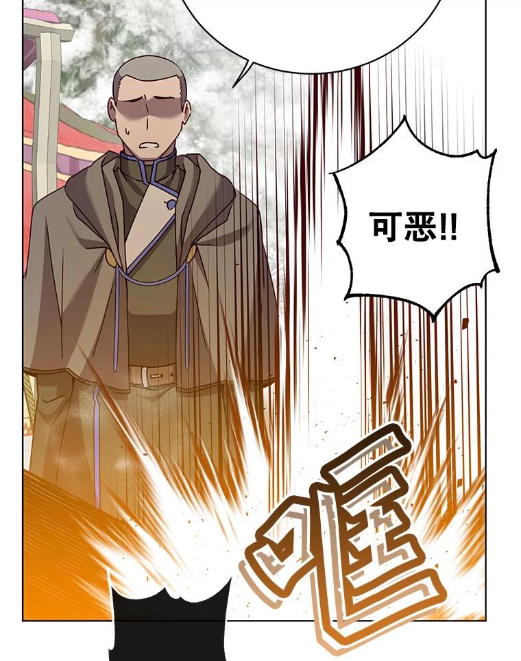 《顶级英雄归来》110.第二场考试 第3页