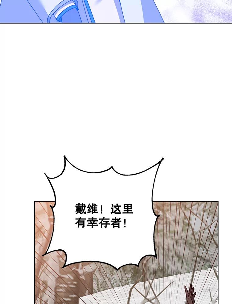 《顶级英雄归来》110.第二场考试 第80页