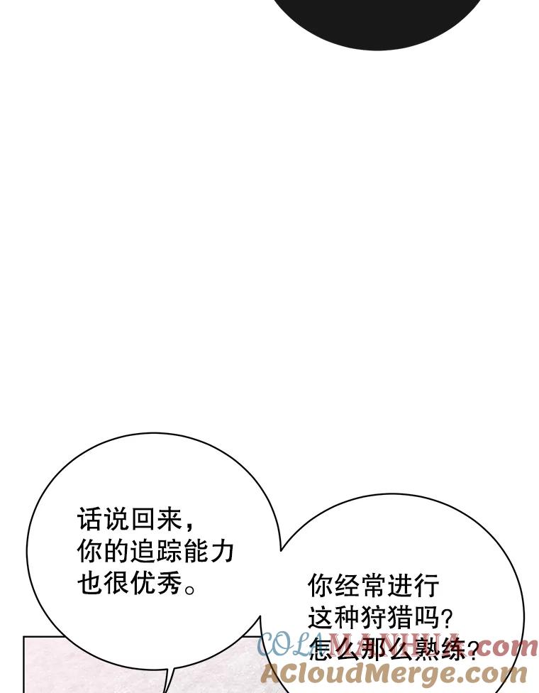 《顶级英雄归来》110.第二场考试 第53页