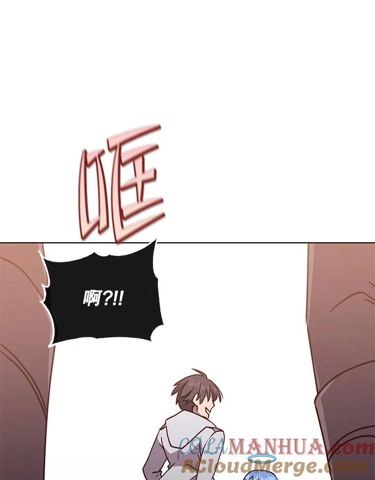 《顶级英雄归来》110.第二场考试 第101页