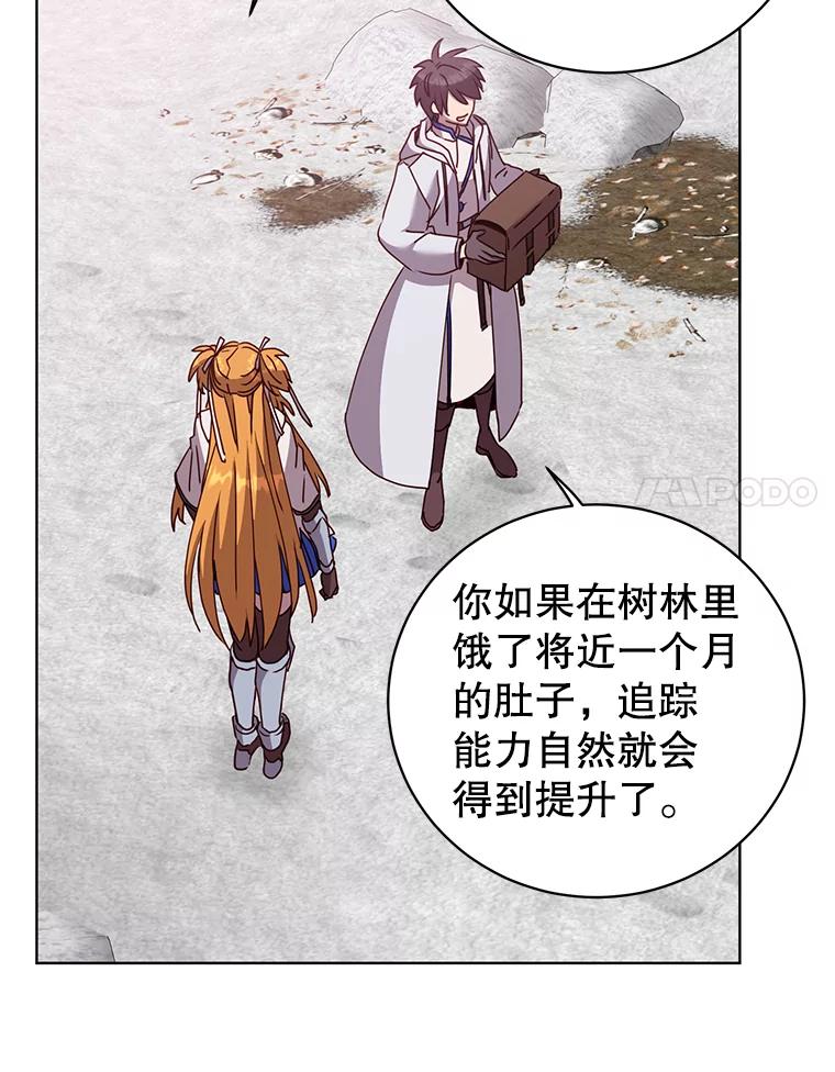 《顶级英雄归来》110.第二场考试 第54页