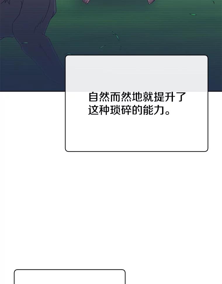 《顶级英雄归来》110.第二场考试 第58页