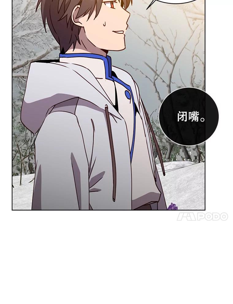 《顶级英雄归来》110.第二场考试 第100页
