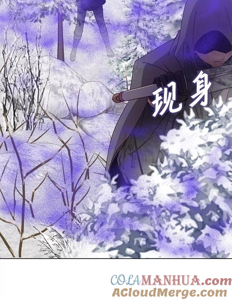 《顶级英雄归来》110.第二场考试 第93页
