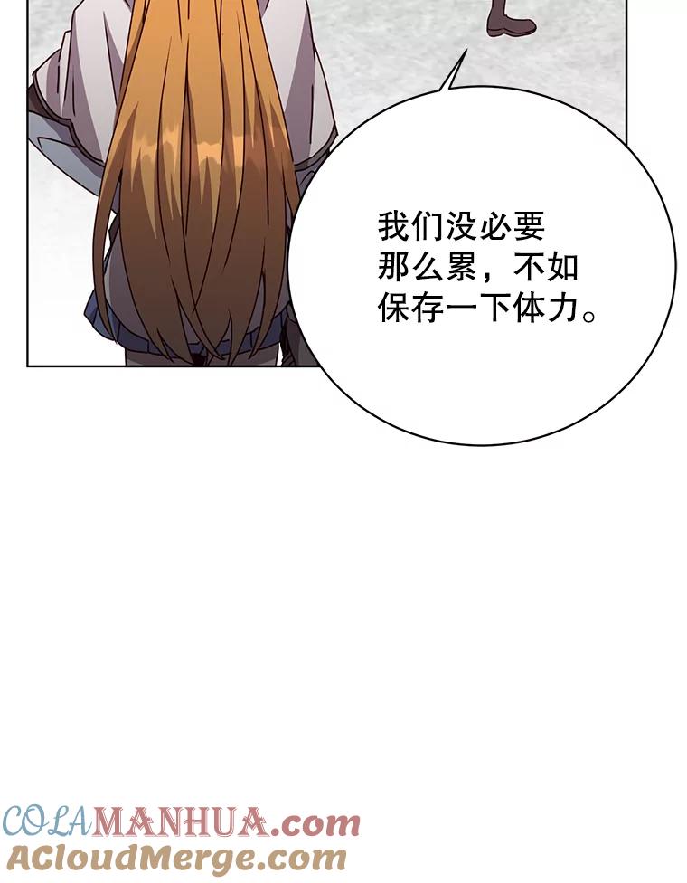 《顶级英雄归来》110.第二场考试 第49页