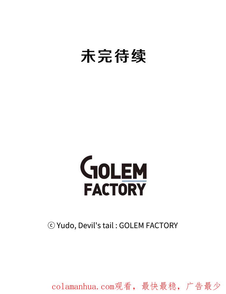 《顶级英雄归来》110.第二场考试 第116页