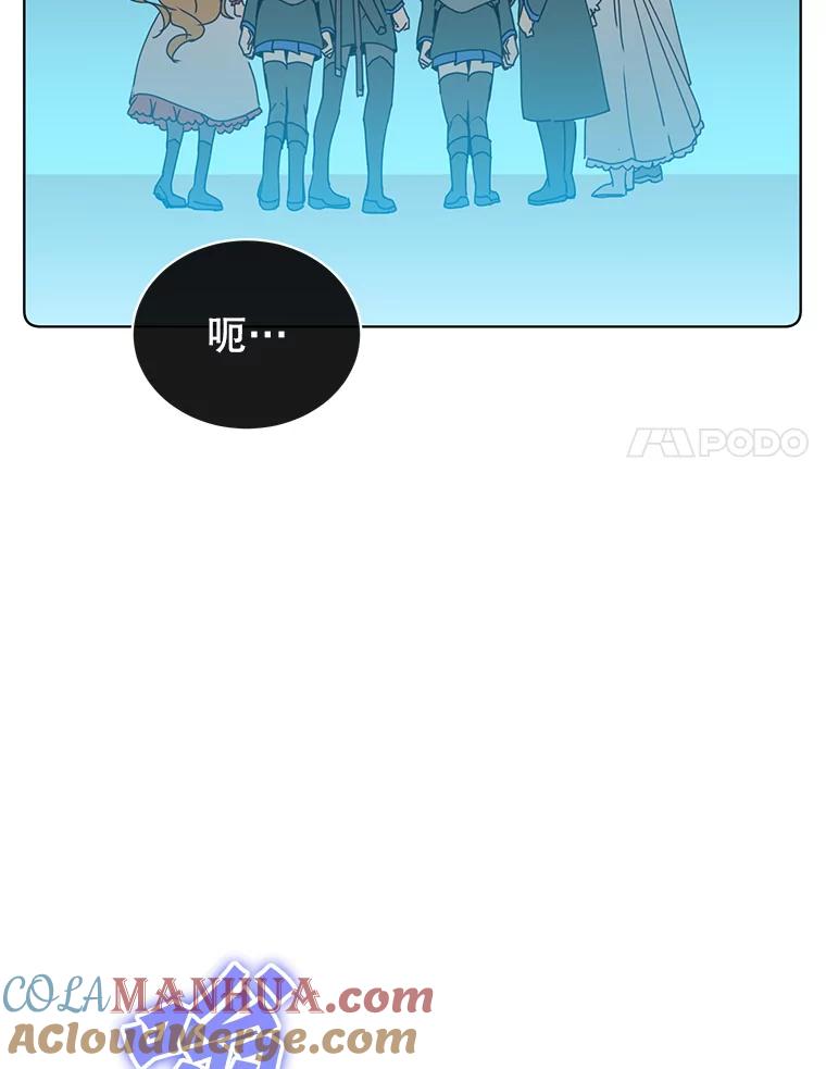 《顶级英雄归来》110.第二场考试 第97页