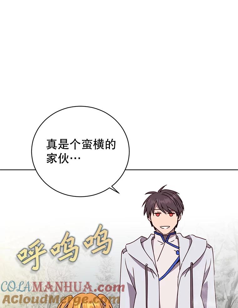 《顶级英雄归来》110.第二场考试 第89页