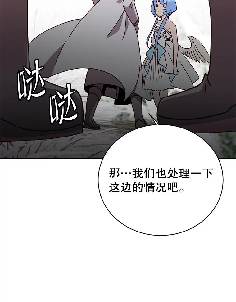 《顶级英雄归来》110.第二场考试 第102页