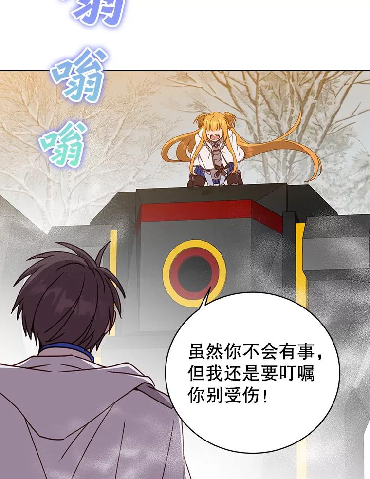 《顶级英雄归来》110.第二场考试 第98页