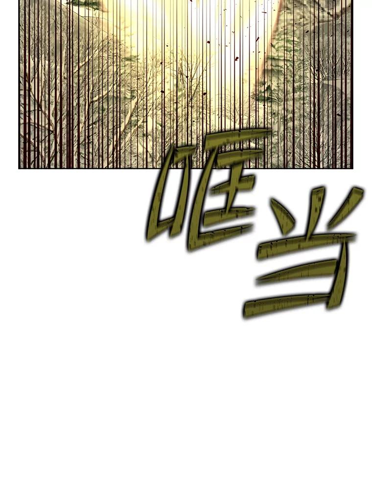《顶级英雄归来》110.第二场考试 第115页