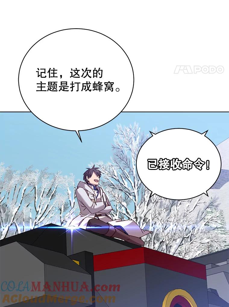 《顶级英雄归来》110.第二场考试 第41页