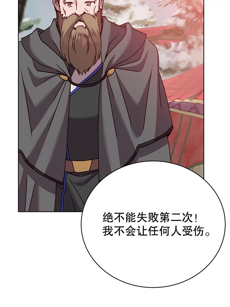 《顶级英雄归来》110.第二场考试 第26页