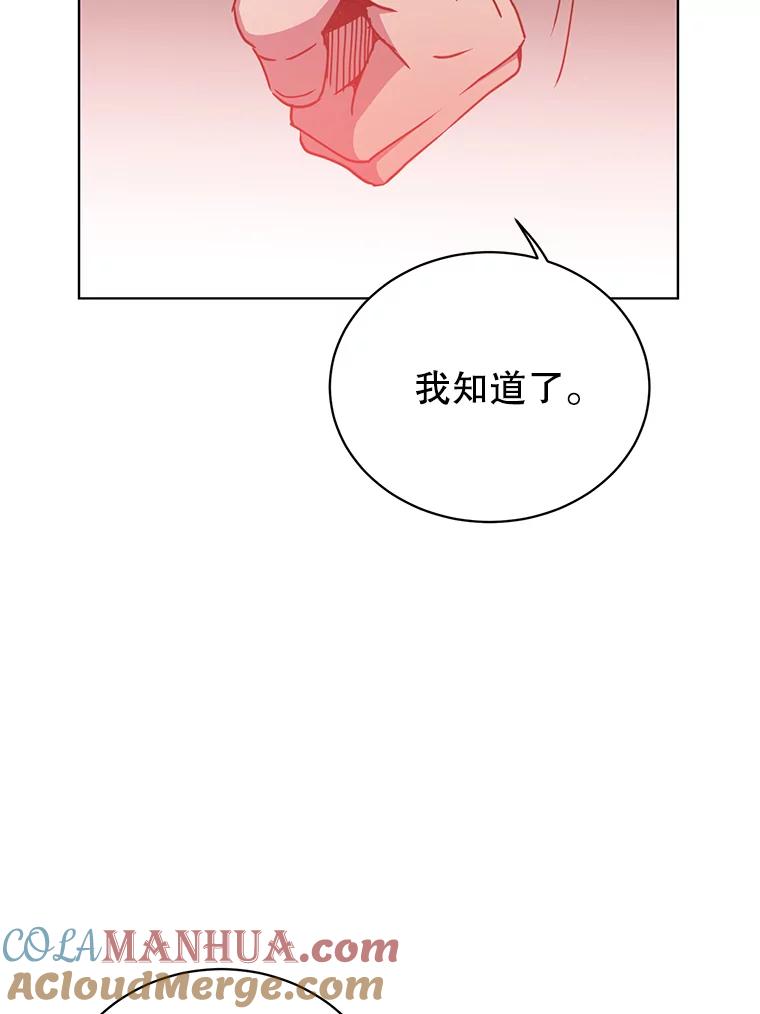 《顶级英雄归来》110.第二场考试 第21页