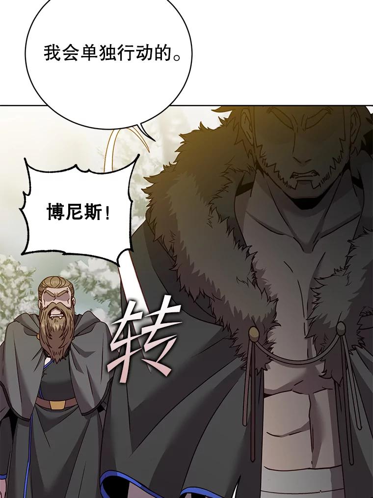 《顶级英雄归来》110.第二场考试 第22页