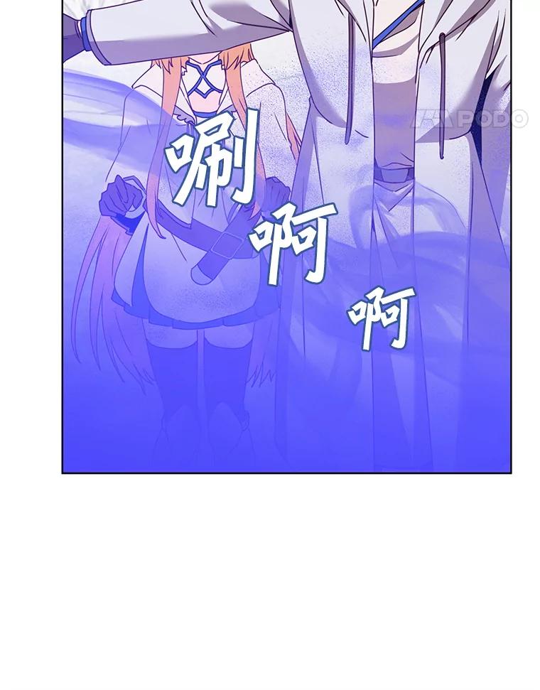 《顶级英雄归来》110.第二场考试 第71页