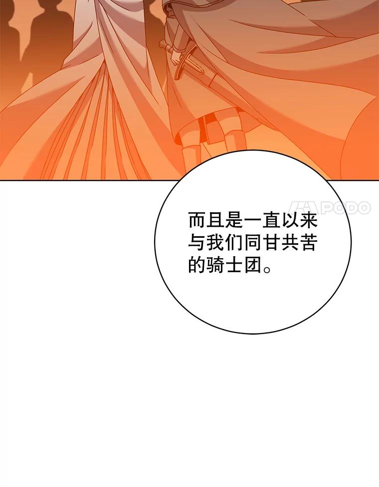 《顶级英雄归来》110.第二场考试 第14页