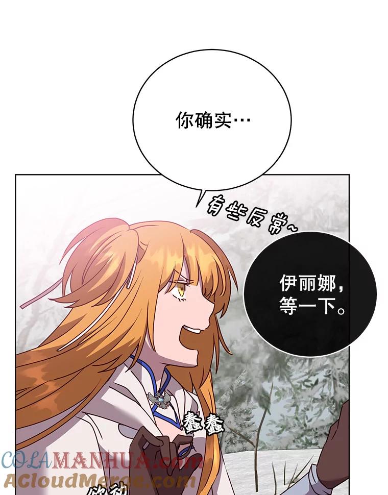《顶级英雄归来》110.第二场考试 第69页