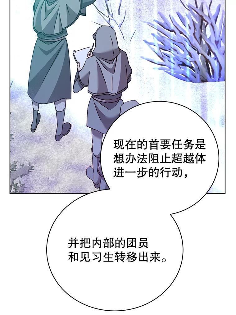 《顶级英雄归来》110.第二场考试 第19页