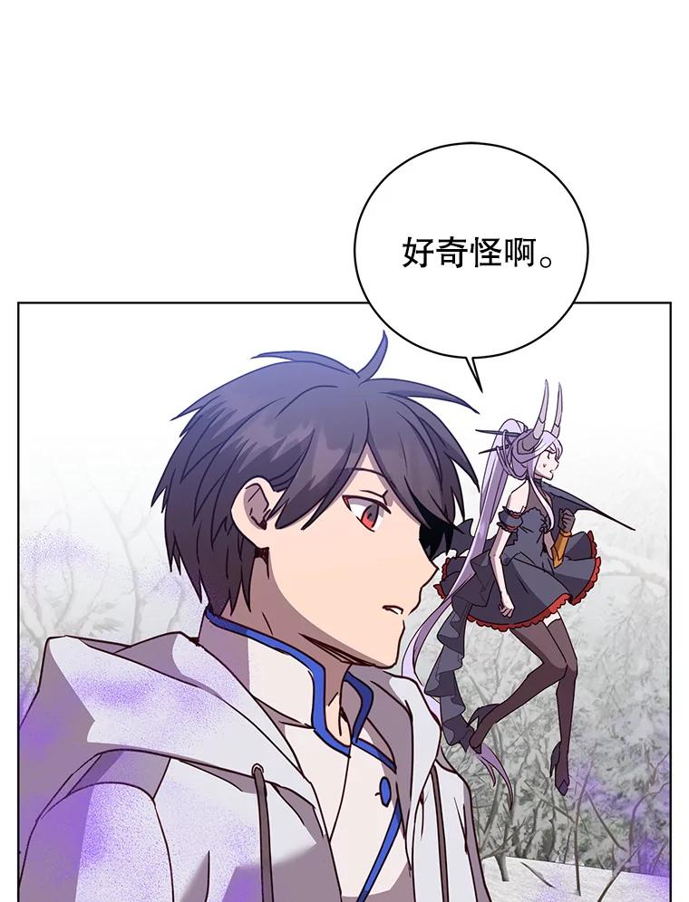 《顶级英雄归来》110.第二场考试 第72页