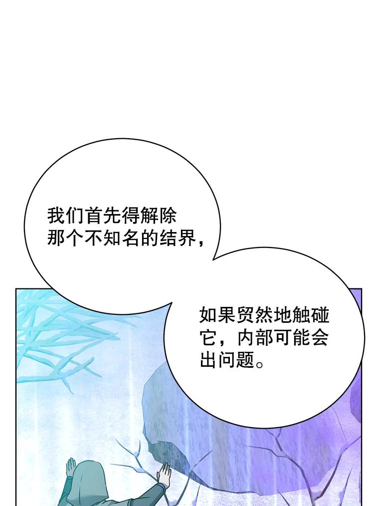 《顶级英雄归来》110.第二场考试 第18页