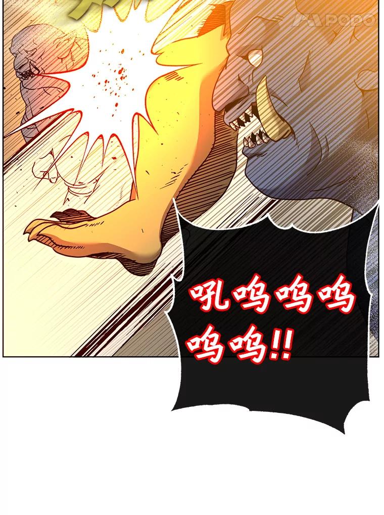 《顶级英雄归来》110.第二场考试 第38页