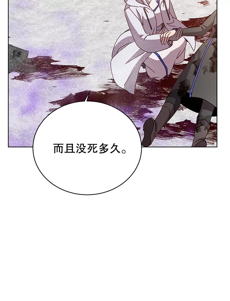 《顶级英雄归来》110.第二场考试 第78页