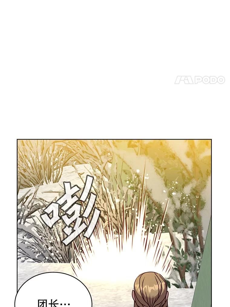 《顶级英雄归来》110.第二场考试 第27页