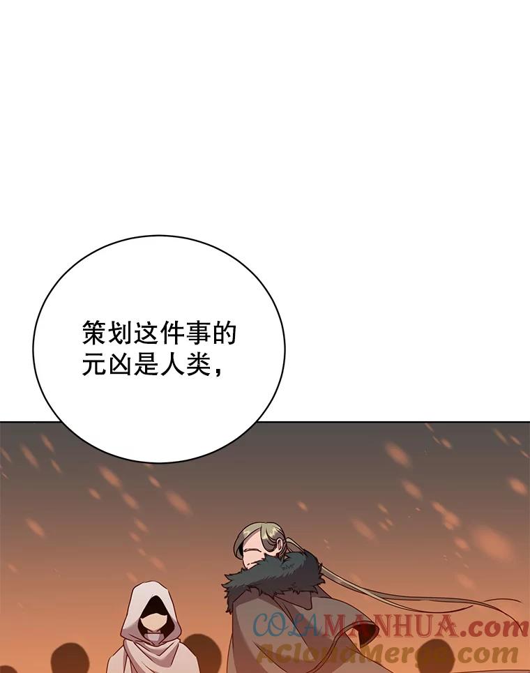 《顶级英雄归来》110.第二场考试 第13页