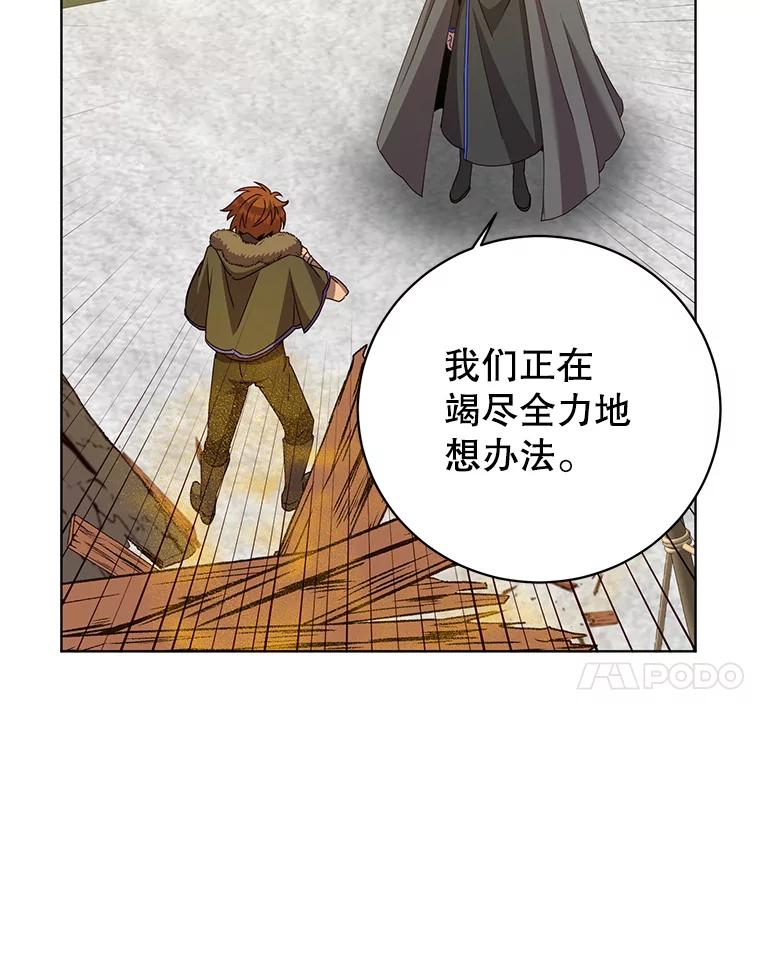 《顶级英雄归来》110.第二场考试 第7页