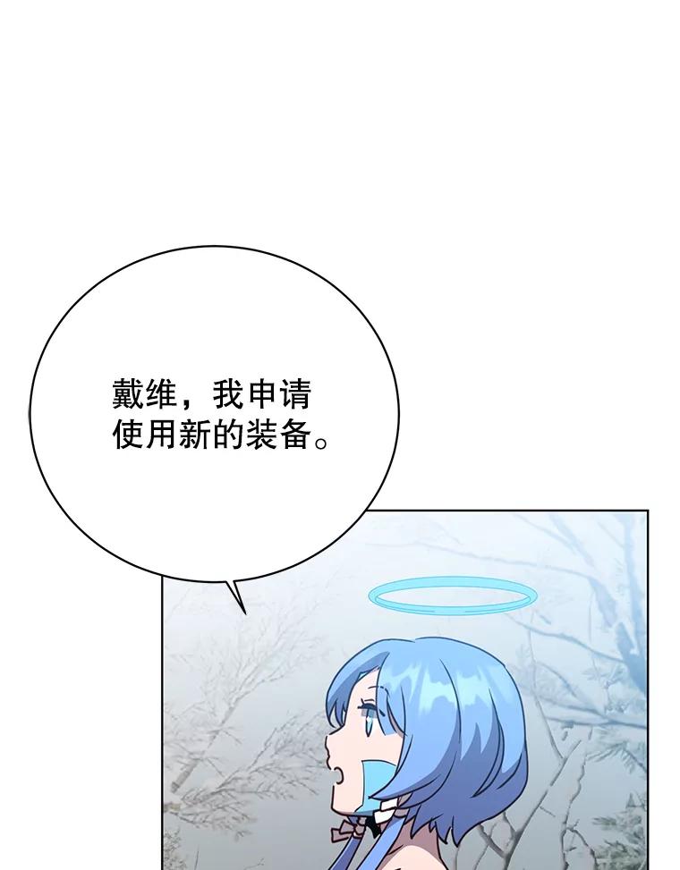 《顶级英雄归来》110.第二场考试 第103页