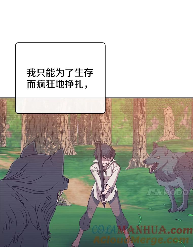 《顶级英雄归来》110.第二场考试 第57页
