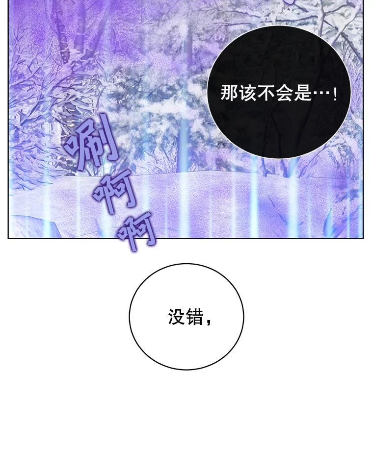《顶级英雄归来》110.第二场考试 第12页