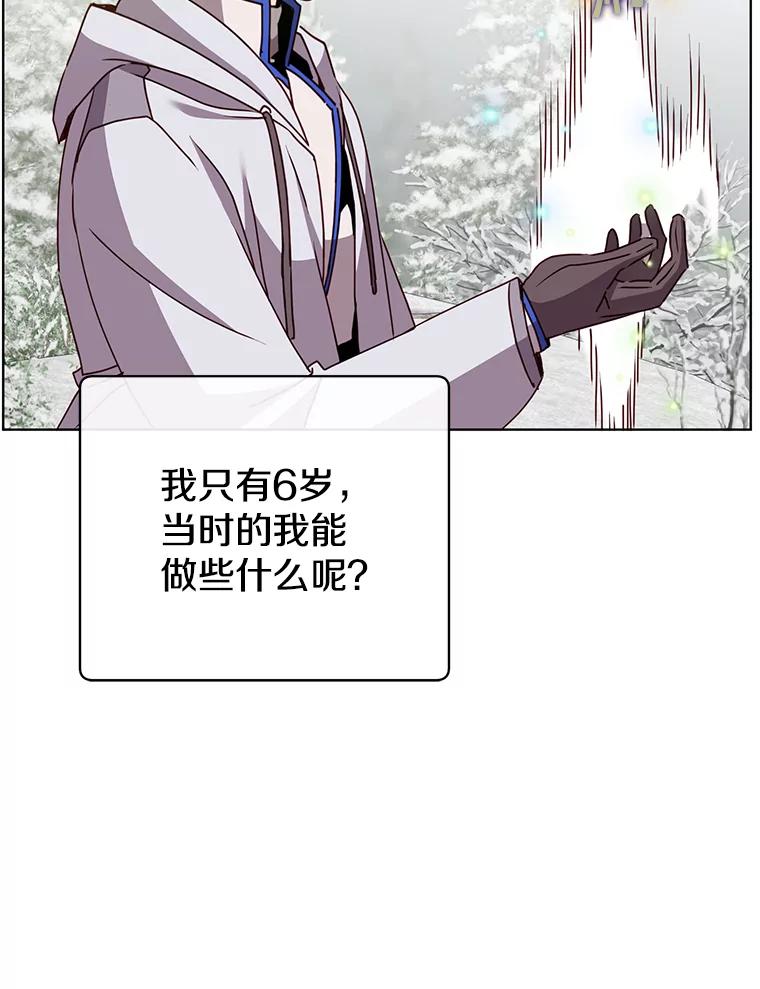 《顶级英雄归来》110.第二场考试 第56页