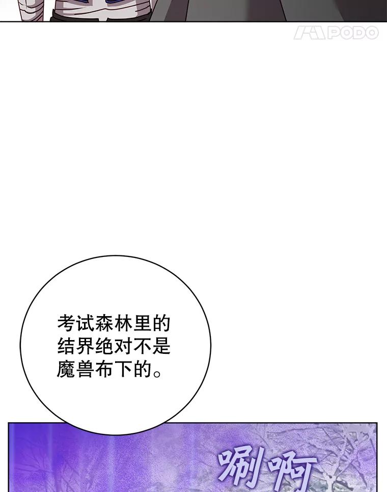 《顶级英雄归来》110.第二场考试 第11页