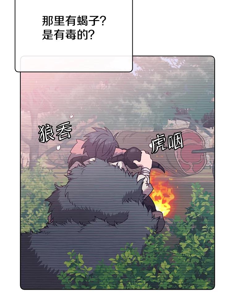 《顶级英雄归来》110.第二场考试 第59页