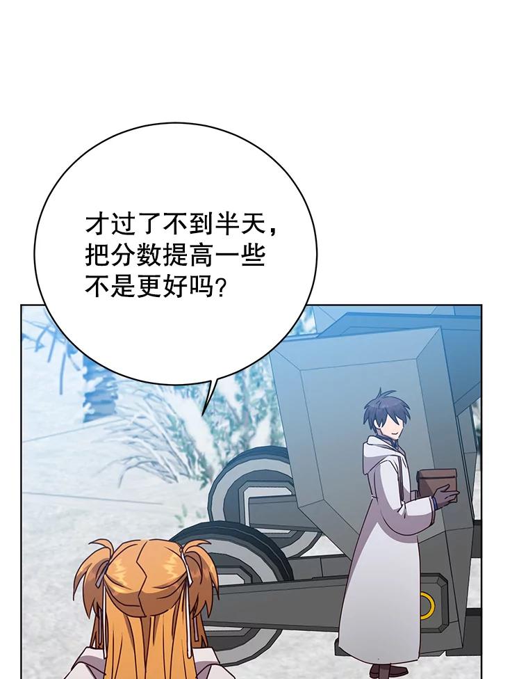 《顶级英雄归来》110.第二场考试 第48页