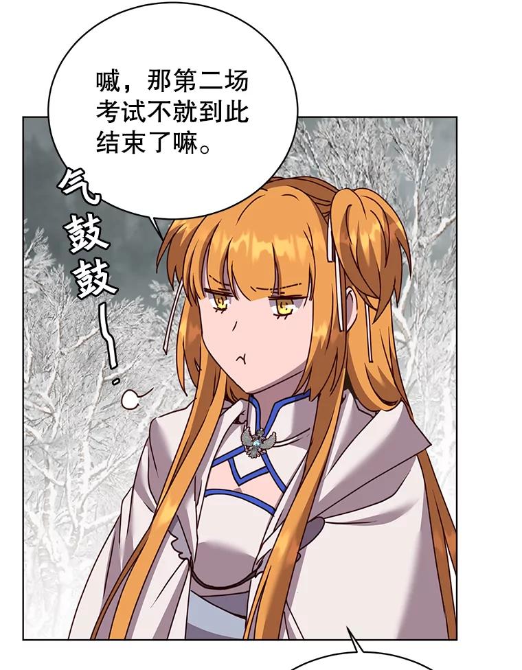 《顶级英雄归来》110.第二场考试 第50页