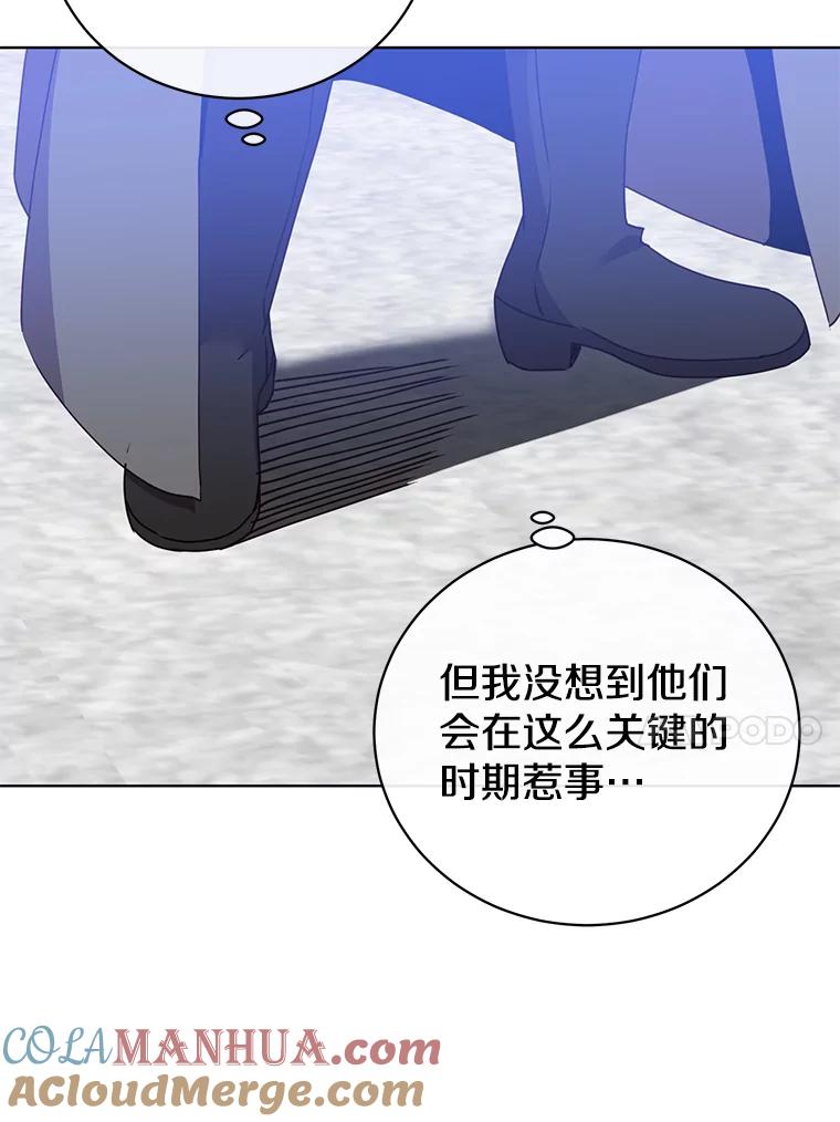 《顶级英雄归来》110.第二场考试 第17页