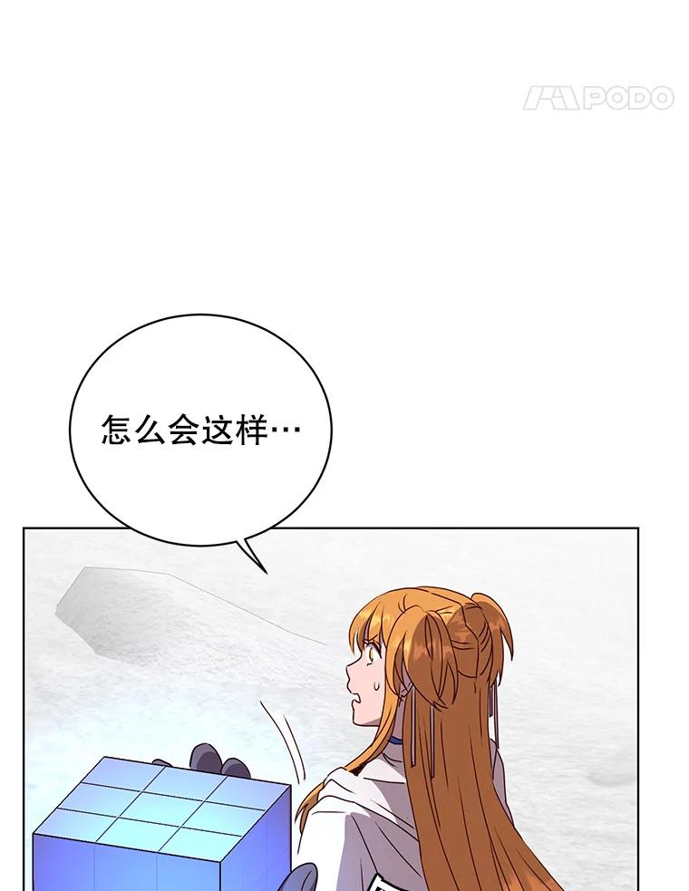 《顶级英雄归来》110.第二场考试 第94页