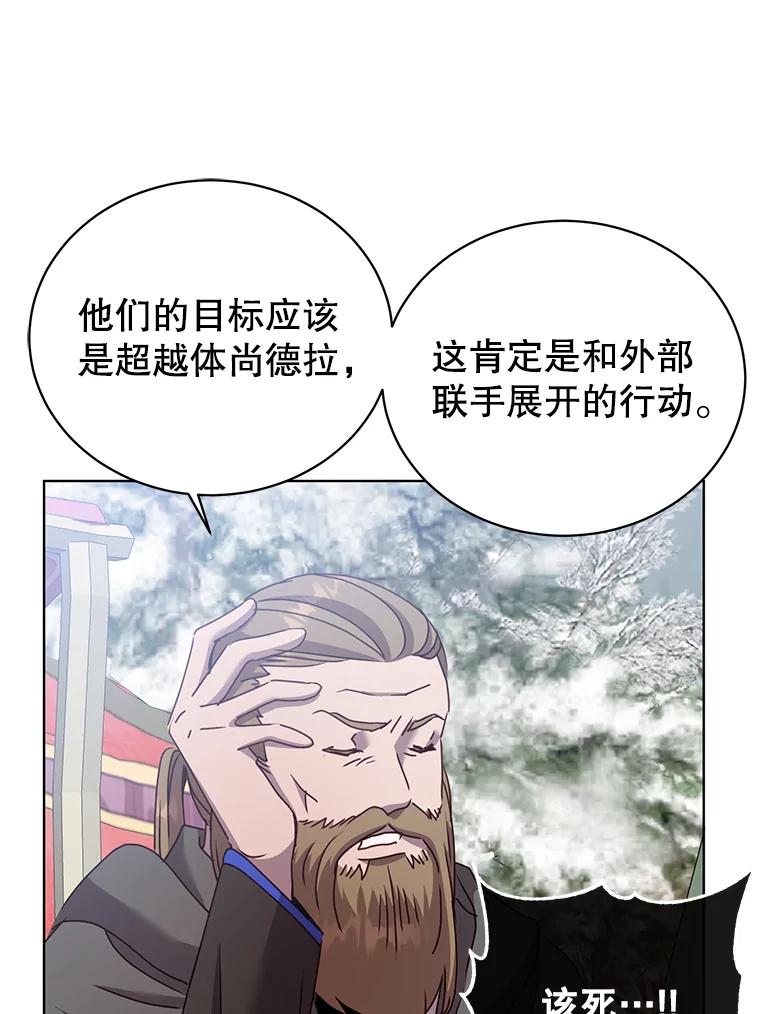 《顶级英雄归来》110.第二场考试 第15页