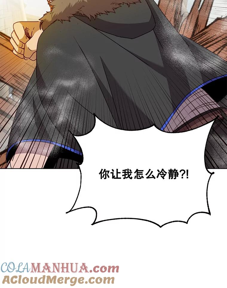 《顶级英雄归来》110.第二场考试 第5页