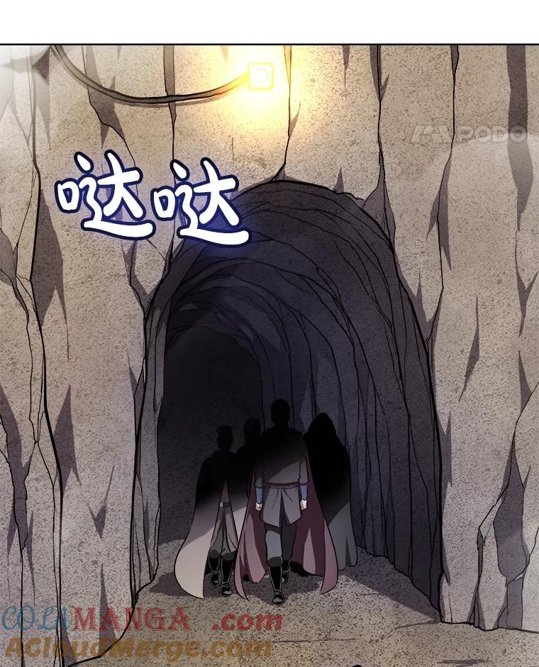 《被圣剑选择的少年》111.蜘蛛网 第89页