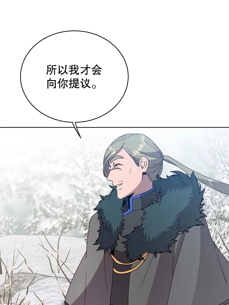 《顶级英雄归来》111.分离针剑 第75页