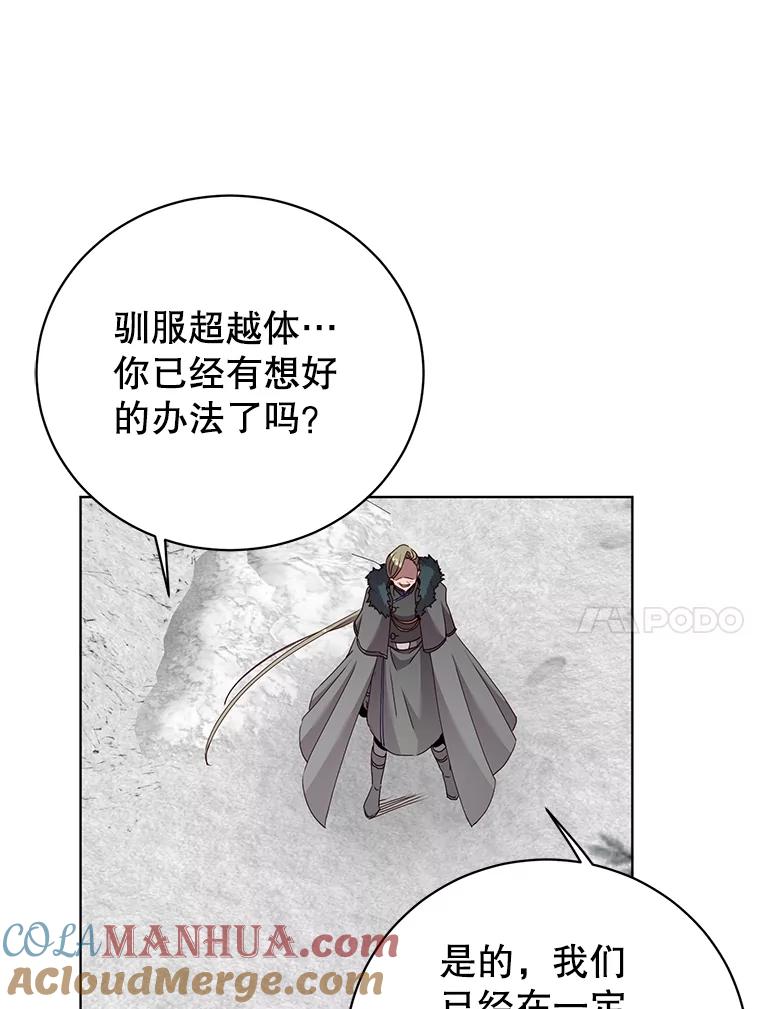 《顶级英雄归来》111.分离针剑 第73页