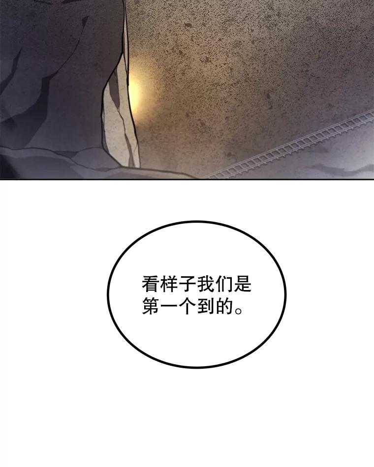 《被圣剑选择的少年》111.蜘蛛网 第86页