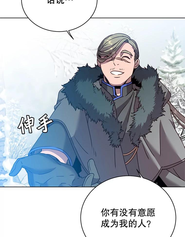 《顶级英雄归来》111.分离针剑 第48页