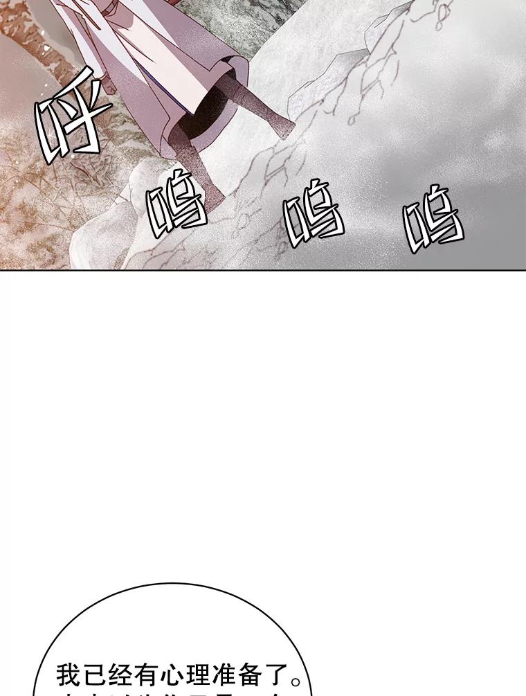 《顶级英雄归来》111.分离针剑 第95页