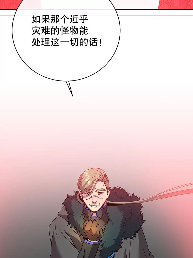 《顶级英雄归来》111.分离针剑 第71页