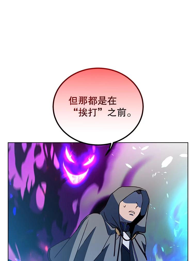 《顶级英雄归来》111.分离针剑 第11页